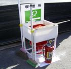 防火設備置場 写真